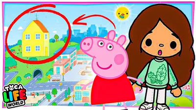 Лицензионный игровой набор Peppa - Коттедж Пеппы День-Ночь со звуковыми и  световыми эффектами недорого (Киев, Харьков, Украина) | Цена 1797.3 грн |  kvarta.com.ua