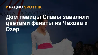 Певица Слава выступила с громким заявлением о разрыве с мужем-миллионером -  KP.RU