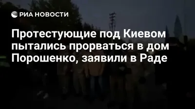 Порошенко проводит встречу БПП в резиденции Залесье под Киевом - | Диалог.UA