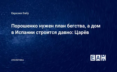 Национальный корпус\" заявил, что провел акцию протеста возле имений  Порошенко и Гладковского в Испании