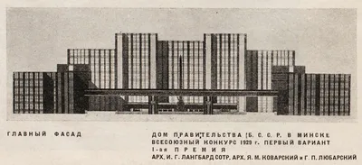 Минск Фото История Новости - 1941 год. Зал заседаний Дома правительства. В  первое время оккупации, немцы устроили там общежитие с деревянными  соломенными кроватями. | Facebook