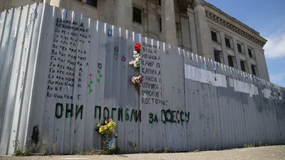 В МИД РФ напомнили о событиях в Доме профсоюзов в Одессе 2 мая 2014 года