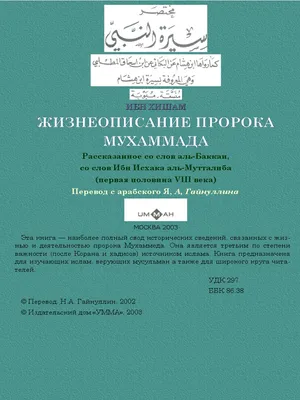 Мечеть Пророка ﷺ в Пресветлой Медине | islam.ru