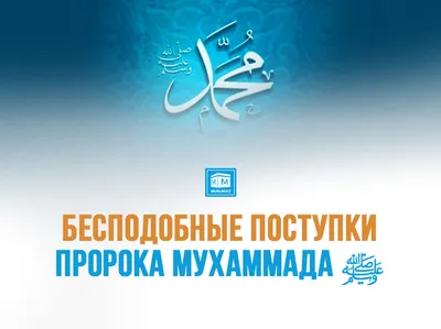 3D - дом Пророка Мухаммада ﷺ | By Масимассия | Facebook