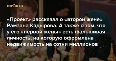 Россияне считают недопустимыми слова Рамзана Кадырова о врагах народа -  Ведомости