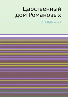 Экспозиция «Дом Романовых и Урал» открылась в Екатеринбурге – Коммерсантъ  Екатеринбург