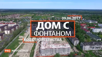 Онлайн пазл «Дом с фонтаном »