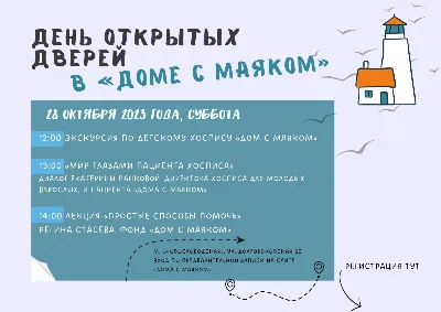 Знаю, что я не один\". Открылся стационар хосписа \"Дом с маяком\" — его ждали  шесть лет - ТАСС