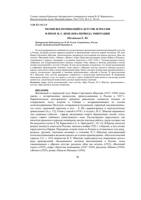 Иван Шмелев: поиски смысла жизни и возвращение к вере / Православие.Ru