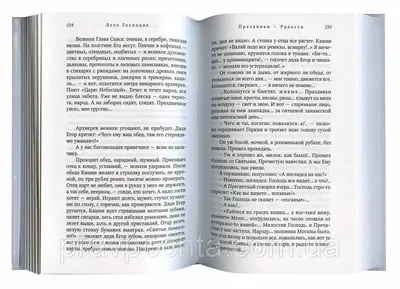 ЭСТЕТИКА ПРАВОСЛАВНОГО ХРИСТИАНСТВА В ХУДОЖЕСТВЕННОМ ОСМЫСЛЕНИИ ИВАНА  ШМЕЛЕВА И БОРИСА ЗАЙЦЕВА – тема научной статьи по языкознанию и  литературоведению читайте бесплатно текст научно-исследовательской работы в  электронной библиотеке КиберЛенинка