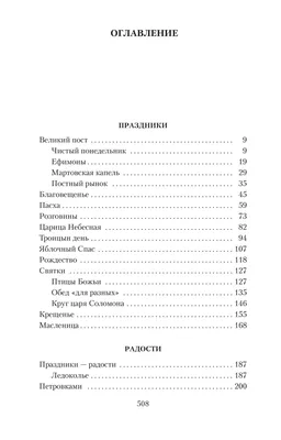 Лето Господне. Иван Шмелев (ID#564947490), цена: 514 ₴, купить на Prom.ua