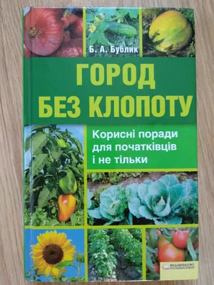 В предстоящие выходные в Одинцово пройдет ярмарка «ДОМ‑САД‑ОГОРОД» /  Федеральные и региональные новости / Администрация городского округа Истра