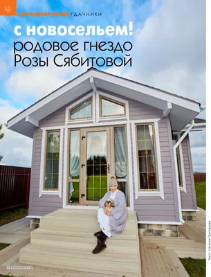 Где живет Роза Сябитова; квартира Розы Сябитовой в Москве в ЖК Меркурий Сити