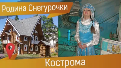 В гостях у Деда Мороза и Снегурочки