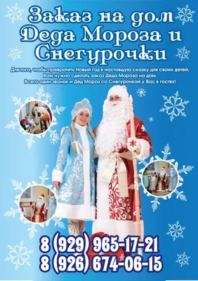 Поделка Дом Деда Мороза и Снегурочки - «Новогодние фантазии»  (№279079-13.01.2022 - 13:31)