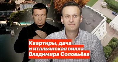 Элитные хоромы Владимира Соловьёва - Экспресс газета