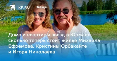 Юморист Сергей Светлаков продал дом в Юрмале - Газета.Ru | Новости