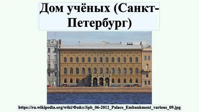 Интересные места России: Дворец великого князя Владимира (Санкт-Петербург)  - RODIONOVCLUB