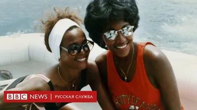 По одному сценарию: как и почему умерли Уитни Хьюстон и ее дочь