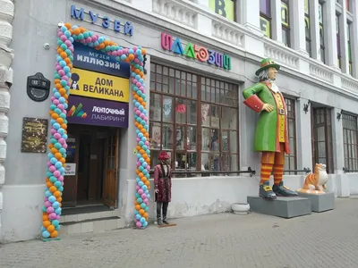 Цены «Музей иллюзий» на Кремлевской в Казани — Яндекс Карты