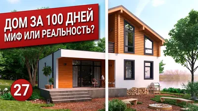 Дом за 100 дней от СтройХлам. Обследование дома. Продувка аэродверью. -  YouTube