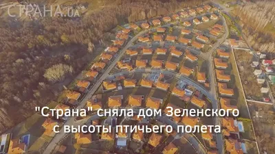 Городок Хансена. Миллиардер из США построил под Киевом жилье для  пострадавших от войны | Новости Украины | LIGA.net