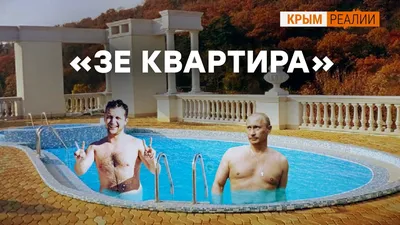 Олива красная. Как живет крымский поселок, окруженный дачами президента,  зампреда Совбеза и санаторием ФСБ. Материал из серии «Руки по локоть в Крыму»  — Новая газета