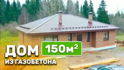 Проект современного одноэтажного каркасного дома до 150 кв.м D276 | Каталог  проектов Домамо