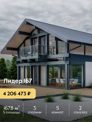 А-фрейм дом шалаш 9 на 10 под ключ недорого, проект и цены на Vekovoi.ru