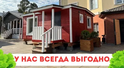 Bitovka-Shop - Дачи, Дома, Бытовки | Aprelevka