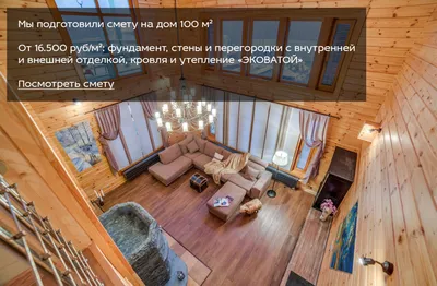 Дом из двойного бруса | Строительство деревянных домов из бруса под ключ —  готовые дома из бруса - цены в Киеве и Украине ❘ Брусик
