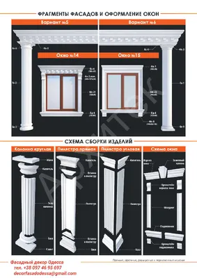 Изготовление декора из пенопласта для дома (id 108874446)