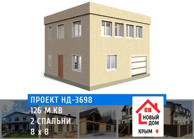 33-С-2019: проект двухэтажного дома из полистиролбетона 130 м.кв, 4 спальни  - купить с бесплатной доставкой
