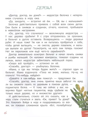 Большая хрестоматия потешки,сказки,стихи 2-3 года Умка 143491072 купить в  интернет-магазине Wildberries