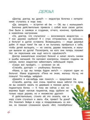 Подмосковные отели для необычного отдыха на природе. Лучшие подмосковные  отели для отдыха