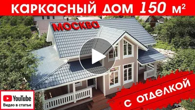 Отделка дома фиброцементным сайдингом под ключ купить в Москве по цене 0.00  р с доставкой в интернет-магазине | ФРОНТМАСТЕР