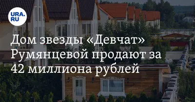 Дом за миллионы рублей: Гагарина впервые показала богатую обстановку своего  особняка