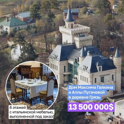 ТОП самых дорогих домов российских звезд | Удалено | Дзен