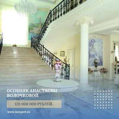 Топ самых дорогих домов российских звезд шоу-бизнеса: сколько они стоят? |  СИНЭО: Институт независимой экспертизы и оценки | Дзен