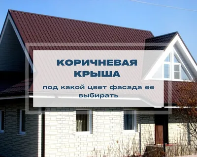 Красивый фасад современного частного дома - 35+ фото — Информация — Grand  Line 🏠 - производство и продажа стройматериалов, материалов для наружной  отделки | Москва | Более 7500 офисов дилеров