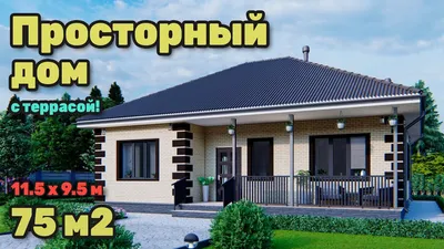 Проект одноэтажного дома с террасой Vg3038