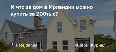 Украинские семьи получили новое жилье в уютных модульных домах в Ирландии -  one.ua