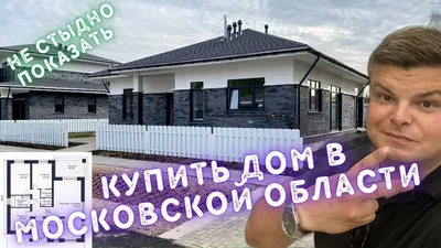 Каркасный дом 12х10 м с уютным вторым светом в Московской области