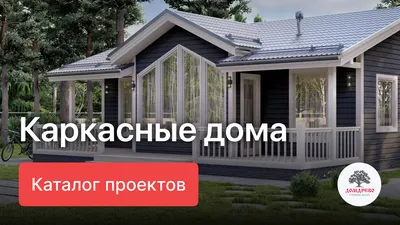 Купить дом в Рязанской области, продажа домов в Рязанской области в черте  города на AFY.ru