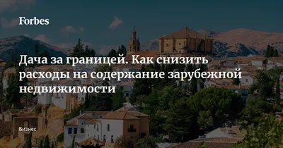 Возврат активов: Антикор показал незаконно приобретенные за границей дома и  виллы