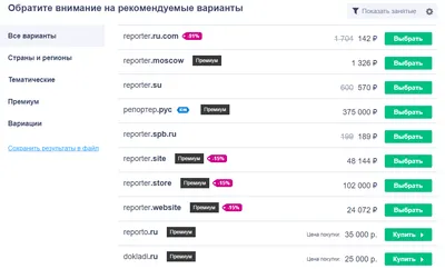 Как зарегистрировать домен для сайта бесплатно - Hostings.info