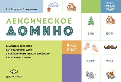 Домино деревянное для детей , купить в интернет-магазине недорого, доставка  по России