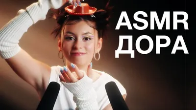 Дора выпустила альбом Miss – The City