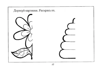 Дорисуй Картинку фотографии