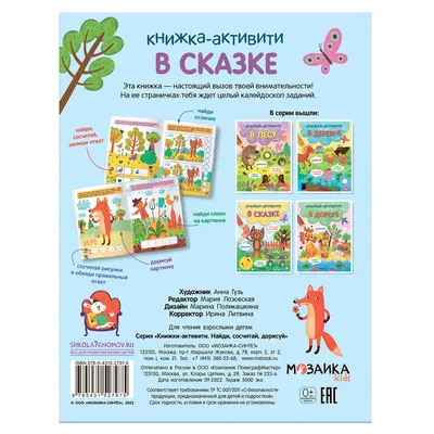 Развивающий набор IQ-ZABIAKA «Дорисуй картинку» купить по цене 253 ₽ в  интернет-магазине Детский мир